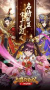 大话西游发布网新开三国卡牌手游：三国