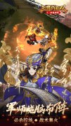 新开大话西游发布站：三国将无双（0.1折