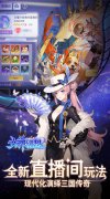 新开大话发布站：女神幻想（0.1折三国学