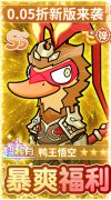 大话西游发布网新开休闲手游：飞弹大侠