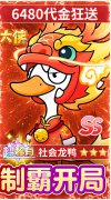 新开大话西游发布网：永久狂欢活动（仅