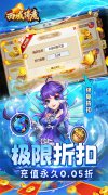 新开大话发布网：《西域降魔》区服冠名