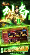 大话西游发布网新开三国卡牌手游：跨越