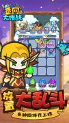 新开大话发布网：《鱼网大作战》永久新服助力