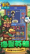 新开大话发布网：《鱼网大作战》永久转游活动