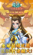 大话西游发布网新开回合制手游：魔主（