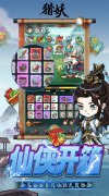大话发布网首发仙侠手游：猎妖（0.05折福