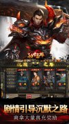 大话发布网首发传奇手游：乱世枭雄（秦炎沉默
