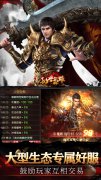 新开大话发布网：乱世枭雄区服永久冠名活动