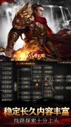 新开大话发布网：乱世枭雄996传奇转游方案