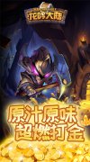 大话发布网首发冒险手游：龙吟大陆（0.1折正版