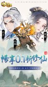 大话发布网首发仙侠卡牌手游：烽火燎原（0.1折