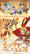 大话发布网首发回合制手游：梦回仙境（0.05折求