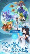 新开大话发布网：梦回仙境服务器冠名活