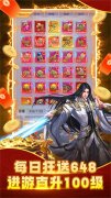 大话发布网首发仙侠手游：纵剑仙界（0.1折直充
