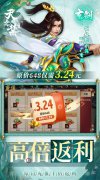 大话发布站首发仙侠手游：天之禁：诸界破碎（