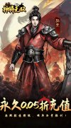 大话发布网首发三国卡牌手游：神将无双（0.05折