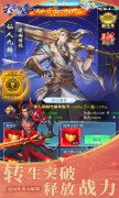 新开大话西游发布站：《天书残卷》冠名