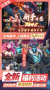 新开大话西游发布网：塔塔英雄转游福利