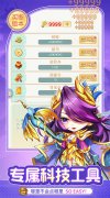 大话发布网首发三国手游：疾风大冒险（