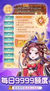 新开大话发布网：《疾风大冒险》月光宝