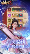 大话西游发布网新开仙侠手游：太古神王2（0.0