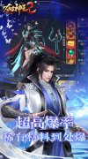 新开大话西游发布网：《太古神王2》五星