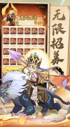大话西游发布站新开卡牌手游：天神赵子龙（永