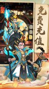 新开大话西游发布站：《天神赵子龙》开