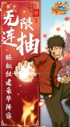 新开大话发布站：《画符吧忍者》首发限