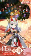 新开大话西游发布站：《天书奇谈》霸服