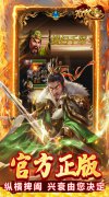大话发布网首发卡牌手游:无双魏蜀吴（