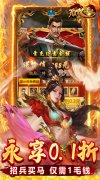 新开大话发布网：《无双魏蜀吴》服务器冠名活