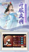 大话发布网首发仙侠手游：诛仙封神传（