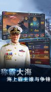大话发布网首发海战手游：荣耀舰队（0.05）
