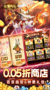 大话西游发布网新开卡牌手游：元素方尖（0.05折