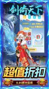 大话西游发布网新开仙侠手游：剑倚天下（0.05折