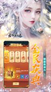 新开大话发布网：《古剑奇闻录》永久转