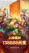 大话发布网首发三国手游：卧龙三国（0.05折江东