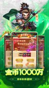 新开大话发布网：卧龙三国转游福利
