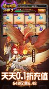 新开大话发布网：《圣物英雄-BT福利免充版》开