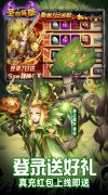 新开大话发布网：《圣物英雄（BT福利免充版）》