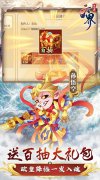 新开大话西游发布网：《六界召唤师》转游福利