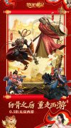 大话发布网首发西游卡牌手游：梦回西游记（0