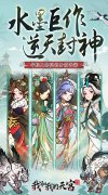 大话发布网首发仙侠手游：我和我的天宫