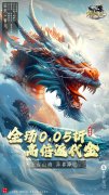 大话发布网首发卡牌手游：少年驯龙记（