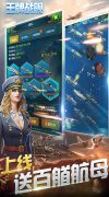 新开大话发布网：《王牌战舰-0.1折爽充版
