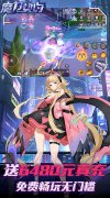 新开大话发布网《魔力契约》200倍转游福