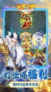 大话西游发布网新开卡牌手游：天芒之神（0.05折