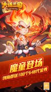 大话西游发布网新开休闲手游：大话三国